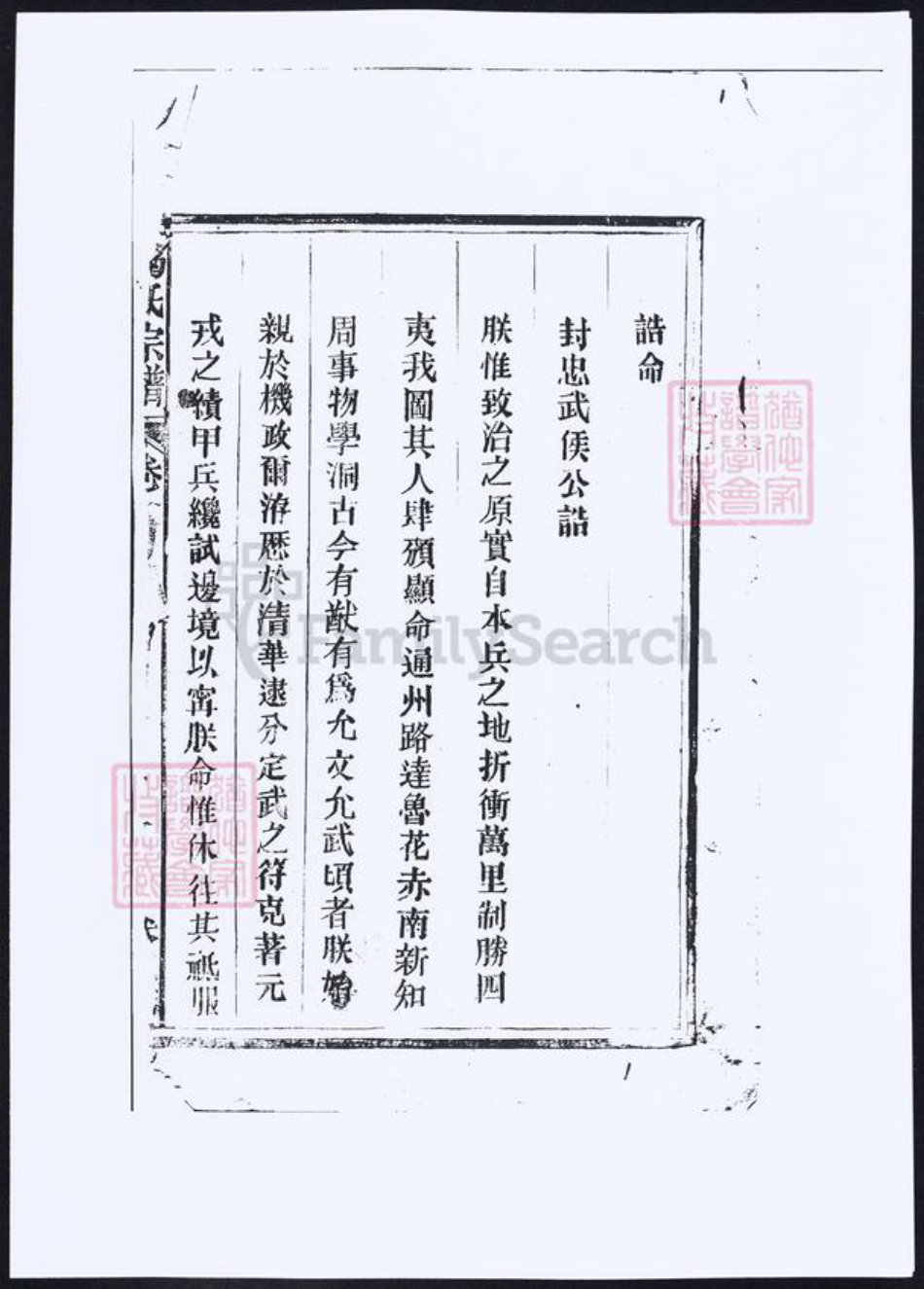 江西省揭氏族谱-丰谿揭氏宗谱.pdf电子版插图1