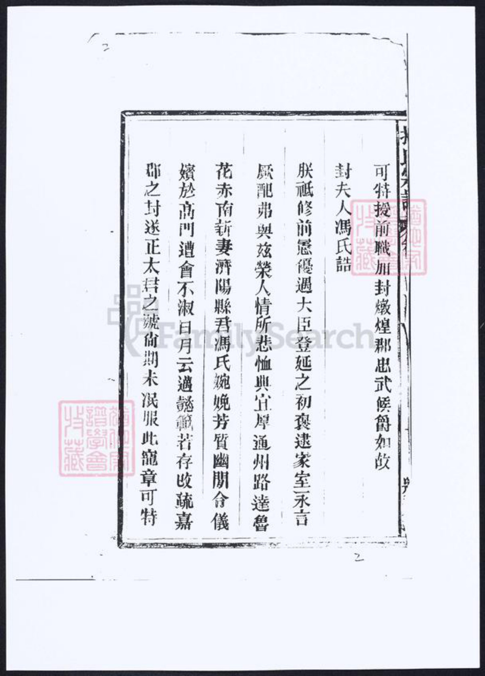 江西省揭氏族谱-丰谿揭氏宗谱.pdf电子版插图2