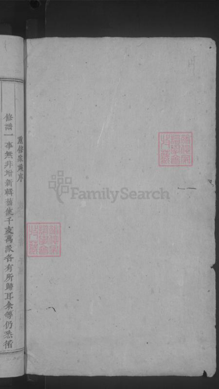 浙江省金华市浦江县金氏族谱-浦阳金氏宗谱 [8卷].pdf电子版插图2