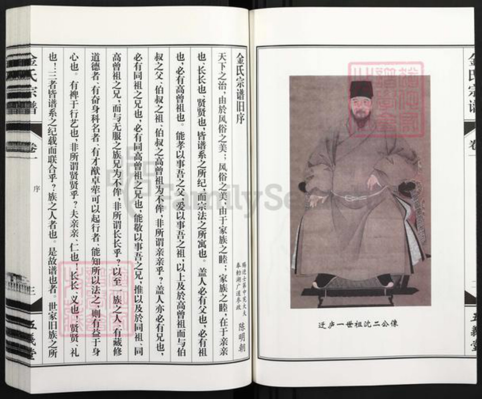 安徽省合肥市庐江县白山镇金氏五义堂族谱-潜川金氏宗谱.pdf电子版插图4 安徽省合肥市庐江县白山镇金氏五义堂族谱-潜川金氏宗谱.pdf电子版插图4