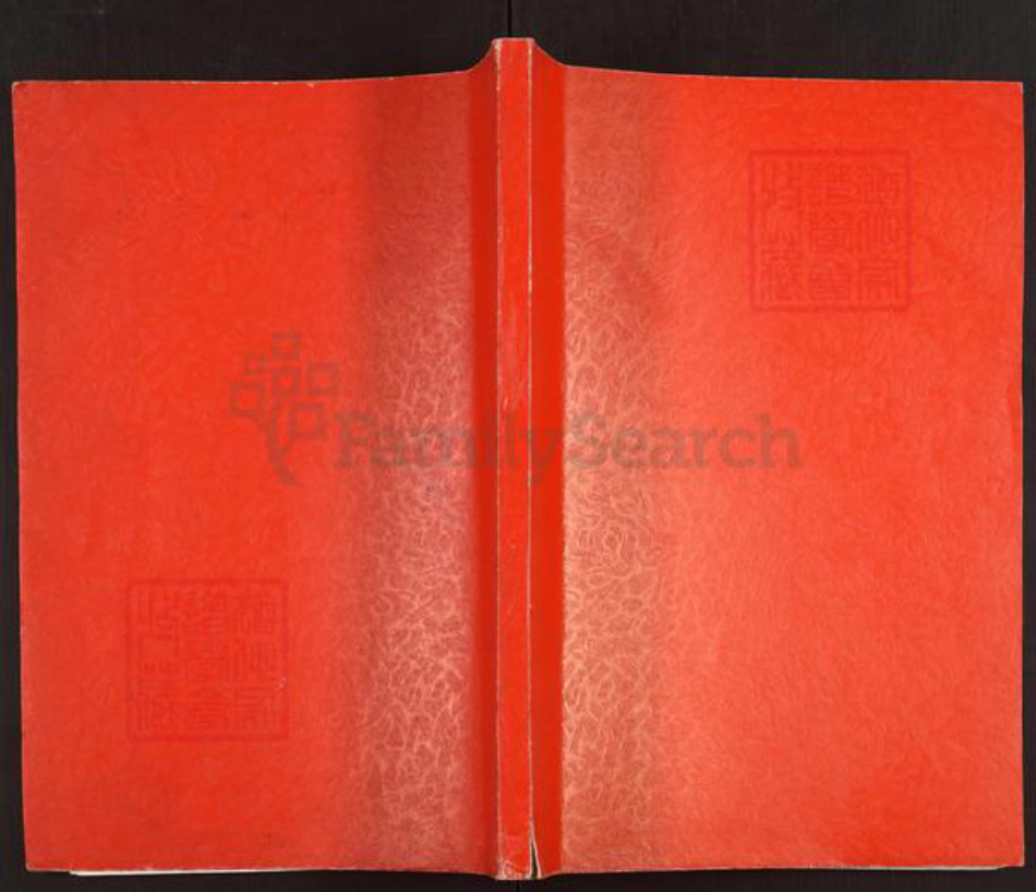 江苏省盐城市亭湖区南洋镇金氏鸿文堂族谱-金氏宗谱.pdf电子版插图 江苏省盐城市亭湖区南洋镇金氏鸿文堂族谱-金氏宗谱.pdf电子版插图