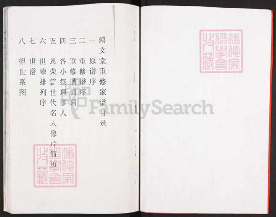 江苏省盐城市亭湖区南洋镇金氏鸿文堂族谱-金氏宗谱.pdf电子版插图2 江苏省盐城市亭湖区南洋镇金氏鸿文堂族谱-金氏宗谱.pdf电子版插图2