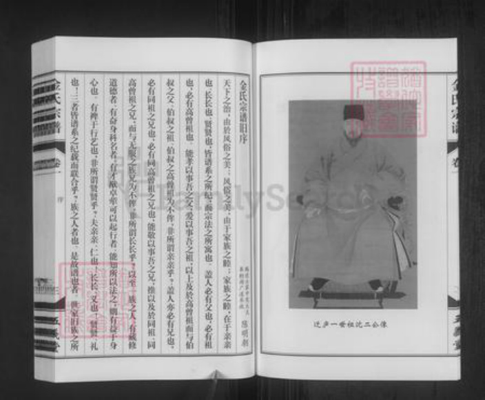 安徽省合肥市庐江县金氏五义堂族谱-潜川金氏宗谱.pdf电子版插图4 安徽省合肥市庐江县金氏五义堂族谱-潜川金氏宗谱.pdf电子版插图4