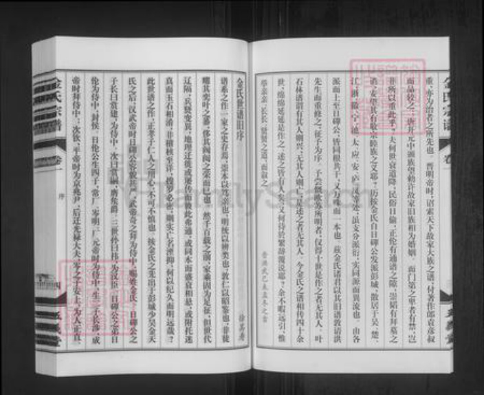 安徽省合肥市庐江县金氏五义堂族谱-潜川金氏宗谱.pdf电子版插图5 安徽省合肥市庐江县金氏五义堂族谱-潜川金氏宗谱.pdf电子版插图5