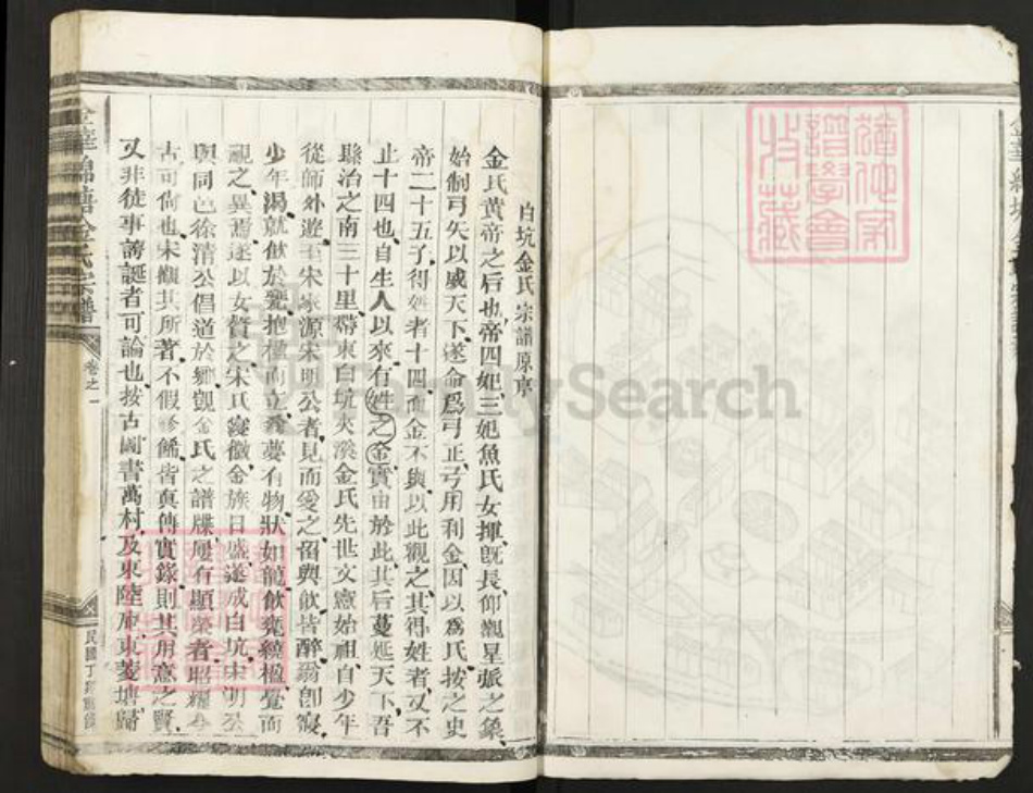 浙江省金华市金东区赤松镇金氏族谱-金华绵塘金氏宗谱.pdf电子版插图2