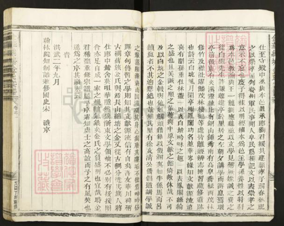 浙江省金华市金东区赤松镇金氏族谱-金华绵塘金氏宗谱.pdf电子版插图5