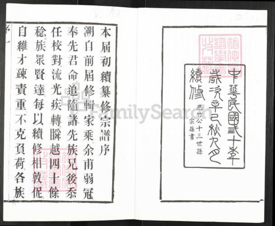 江苏省无锡市江阴市城东街道金氏经远堂族谱-暨阳金氏宗谱.pdf电子版插图2