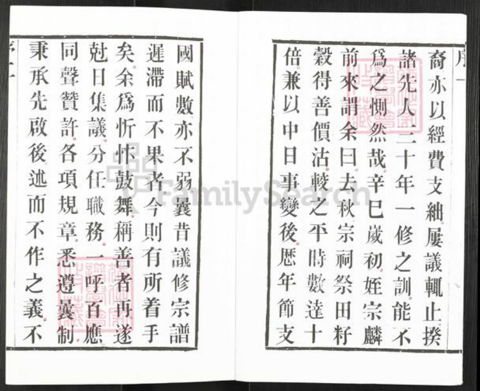 江苏省无锡市江阴市城东街道金氏经远堂族谱-暨阳金氏宗谱.pdf电子版插图3