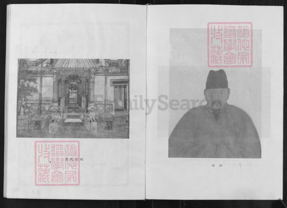 山东省淄博市桓台县马桥镇金氏族谱-金氏世谱.pdf电子版插图5 山东省淄博市桓台县马桥镇金氏族谱-金氏世谱.pdf电子版插图5