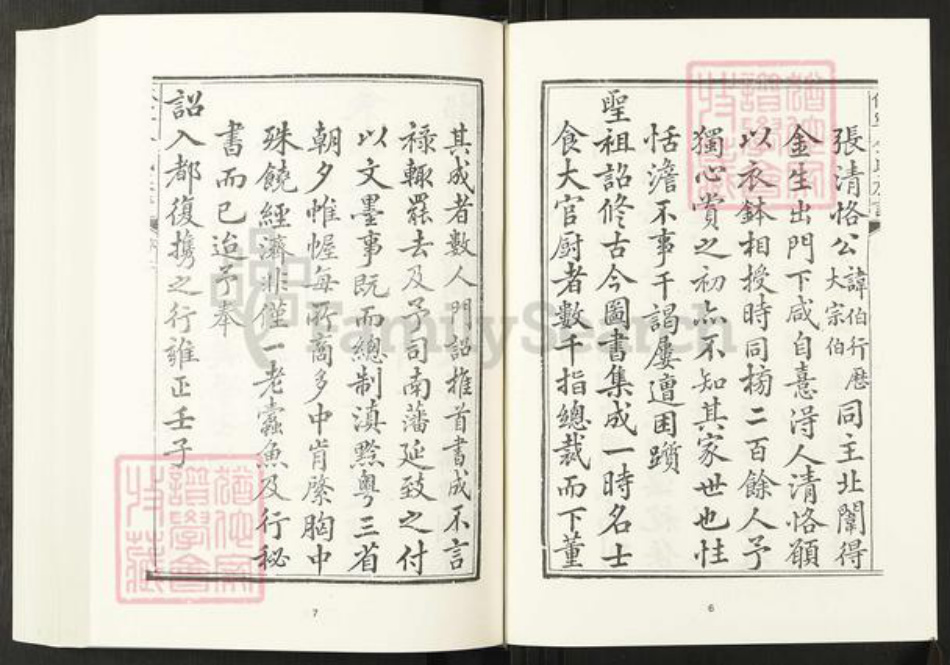 安徽省黄山市休宁县金氏族谱-清代民国名人家谱选刊续编.第92~93册.休宁金氏族谱.pdf电子版插图5