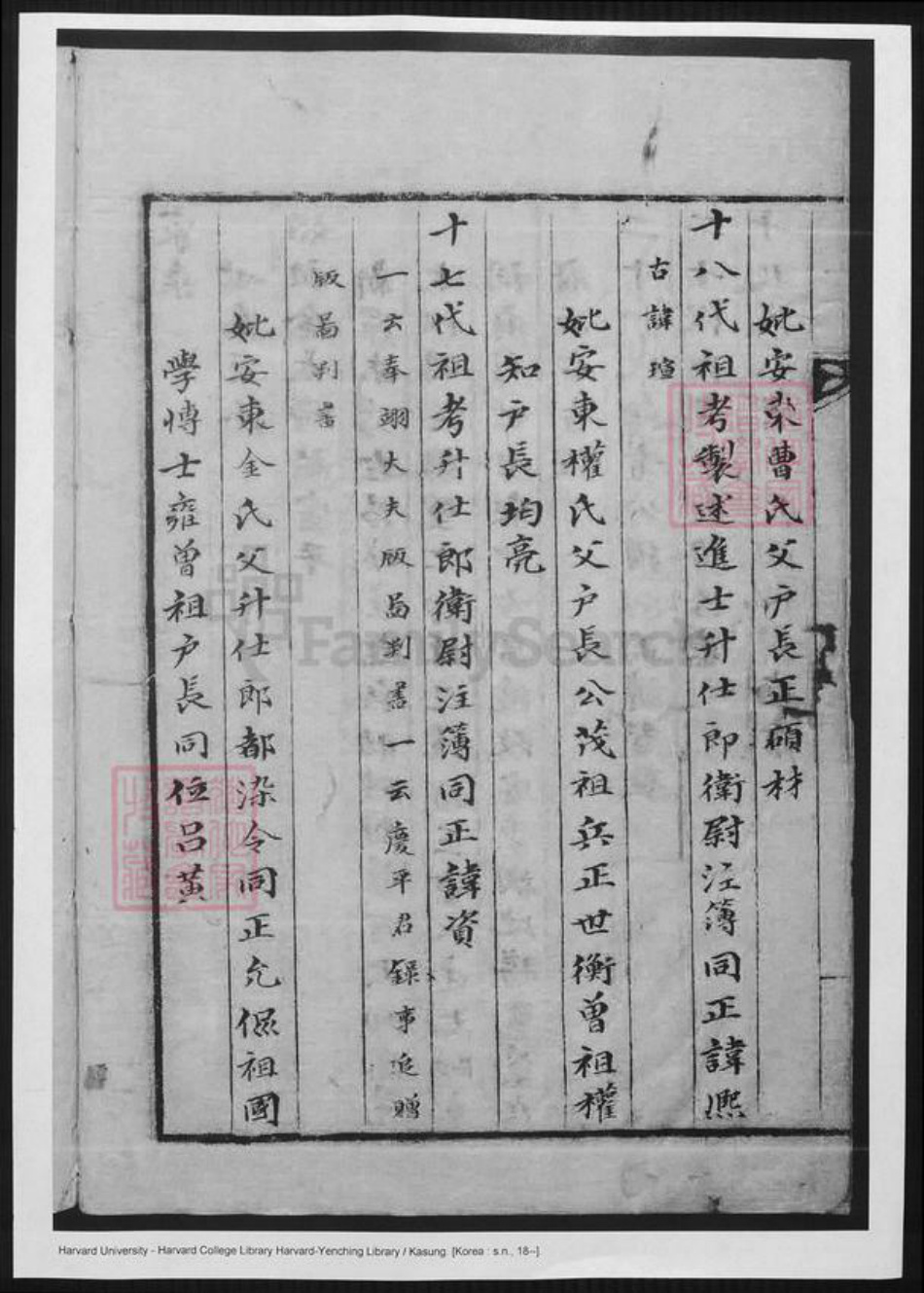 辽宁省丹东金氏族谱-安东金氏家乘.pdf电子版插图1 辽宁省丹东金氏族谱-安东金氏家乘.pdf电子版插图1