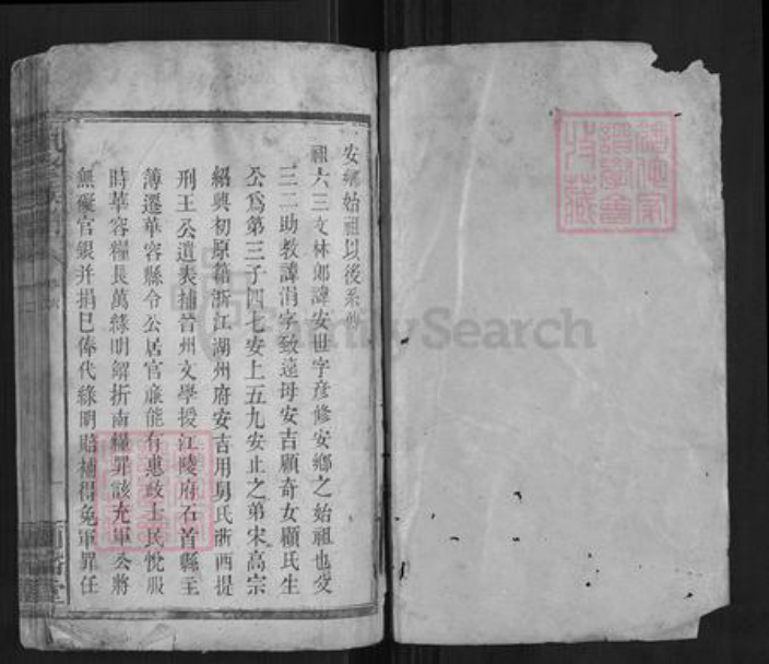 湖南省常德市金氏族谱-续修族谱(金氏族谱).pdf电子版插图1 湖南省常德市金氏族谱-续修族谱(金氏族谱).pdf电子版插图1