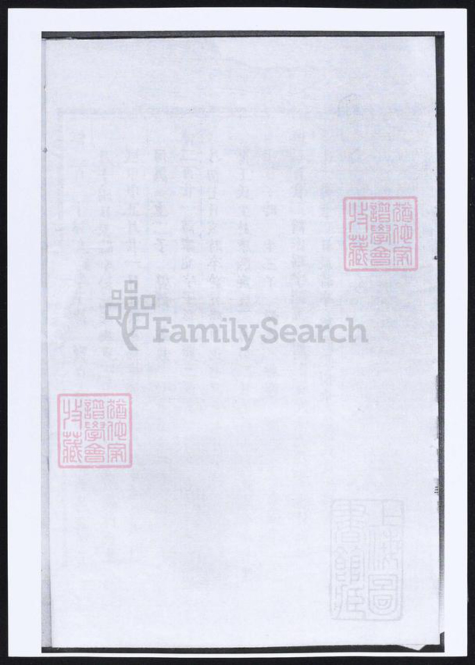 浙江省金华市义乌市义乌金氏族谱-崇儒金氏宗谱.pdf电子版插图1 浙江省金华市义乌市义乌金氏族谱-崇儒金氏宗谱.pdf电子版插图1