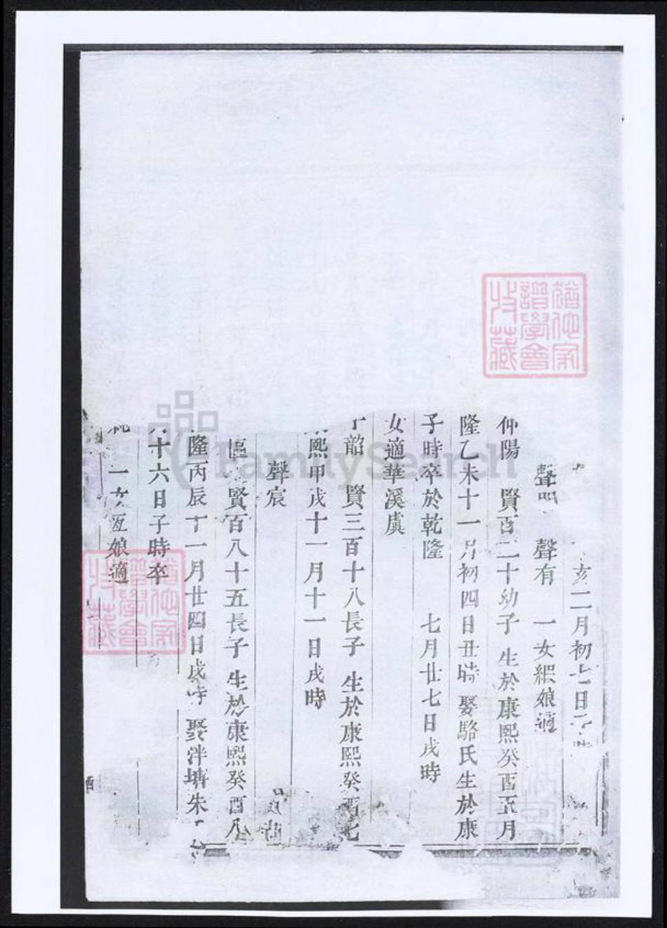 浙江省金华市义乌市义乌金氏族谱-崇儒金氏宗谱.pdf电子版插图2 浙江省金华市义乌市义乌金氏族谱-崇儒金氏宗谱.pdf电子版插图2