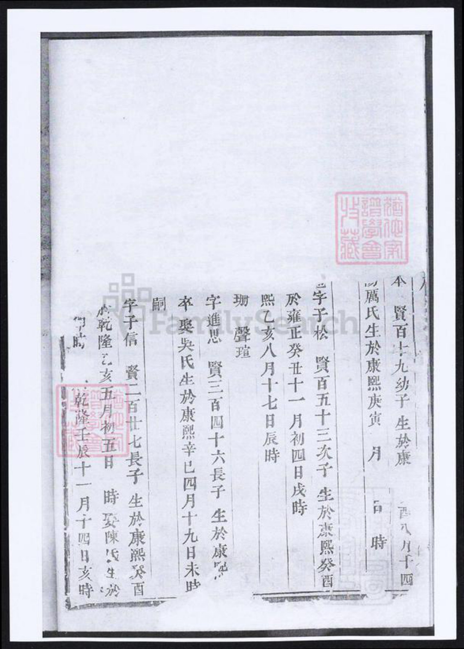 浙江省金华市义乌市义乌金氏族谱-崇儒金氏宗谱.pdf电子版插图3 浙江省金华市义乌市义乌金氏族谱-崇儒金氏宗谱.pdf电子版插图3