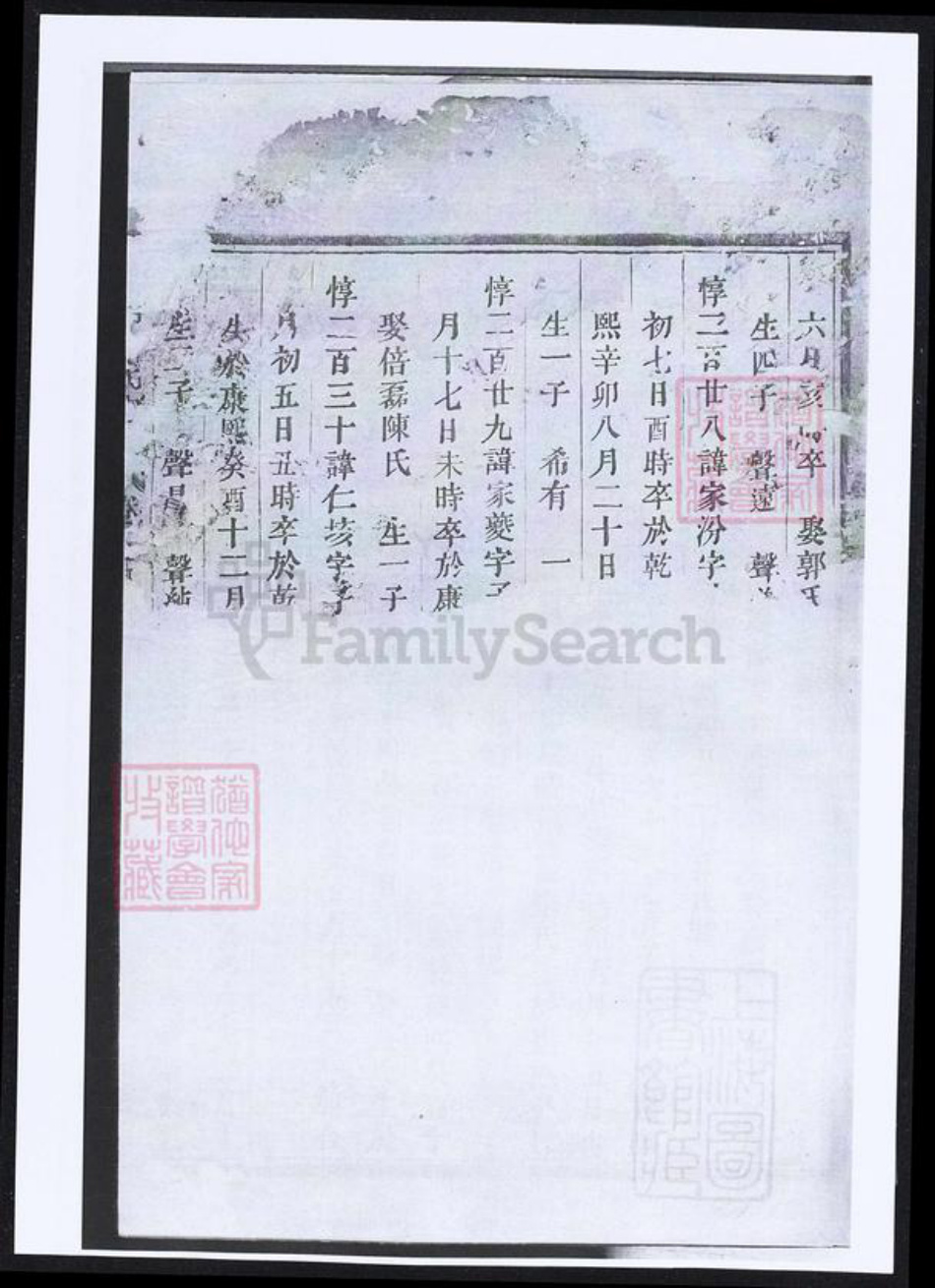 浙江省金华市义乌市义乌金氏族谱-崇儒金氏宗谱.pdf电子版插图4 浙江省金华市义乌市义乌金氏族谱-崇儒金氏宗谱.pdf电子版插图4