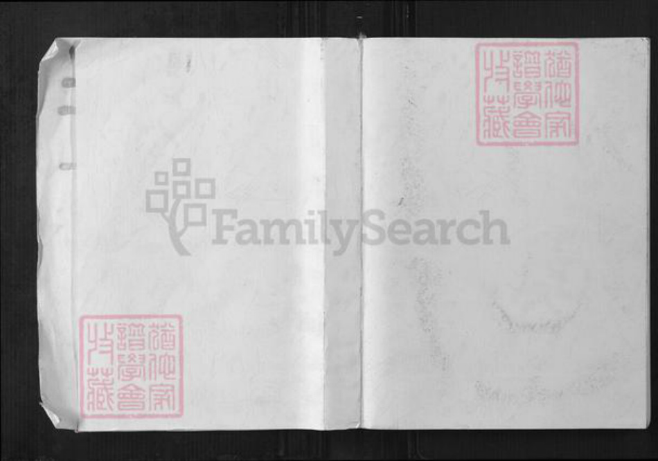 重庆市酉阳土家族苗族自治县鞠氏族谱-鞠氏家族酉阳支系五修族谱.pdf电子版