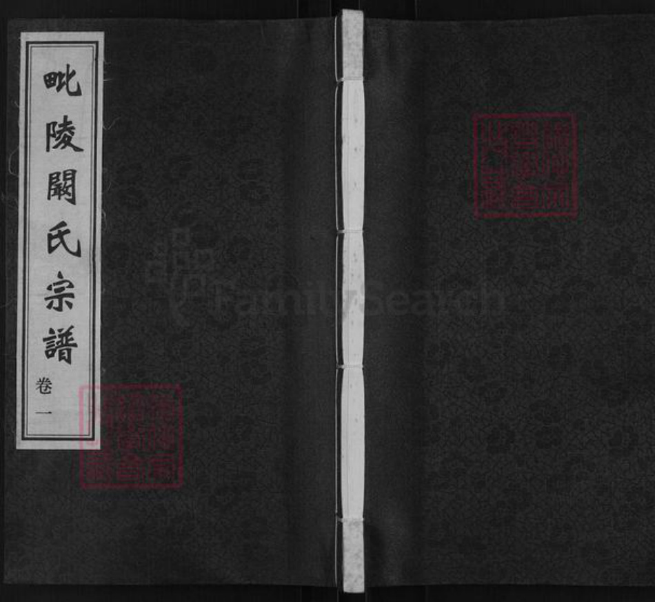 江苏省常州市武进县遥观镇阚氏积厚堂族谱-毗陵阚氏宗谱.pdf电子版插图 江苏省常州市武进县遥观镇阚氏积厚堂族谱-毗陵阚氏宗谱.pdf电子版插图