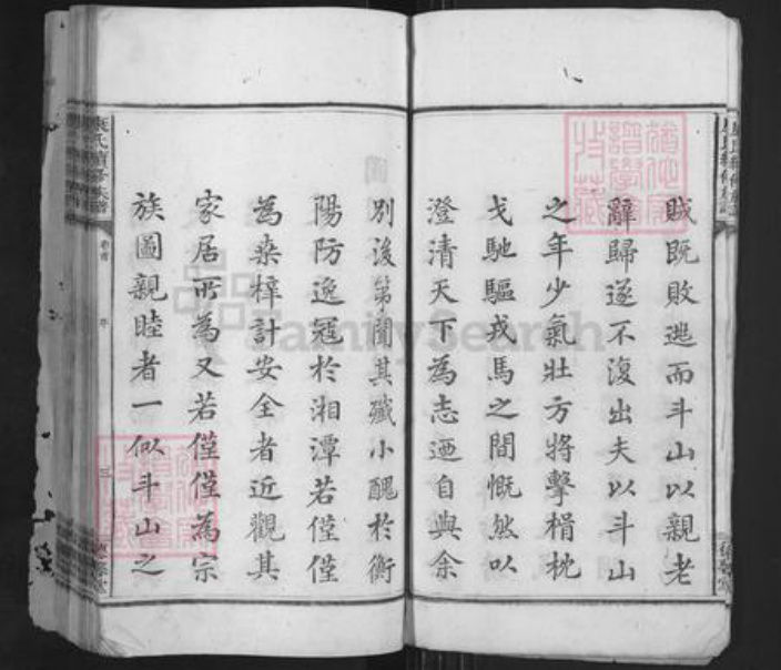 湖南省湘潭市湘乡市湘乡康氏德馨堂族谱-康氏续修族谱.pdf电子版插图3