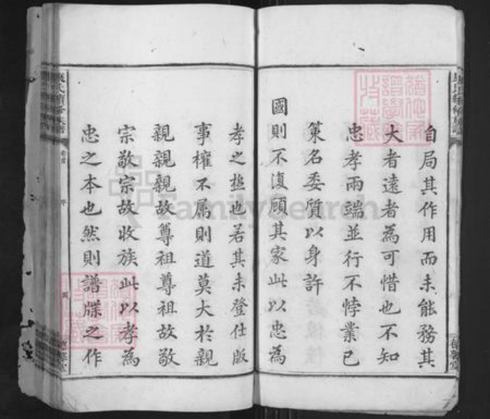 湖南省湘潭市湘乡市湘乡康氏德馨堂族谱-康氏续修族谱.pdf电子版插图4