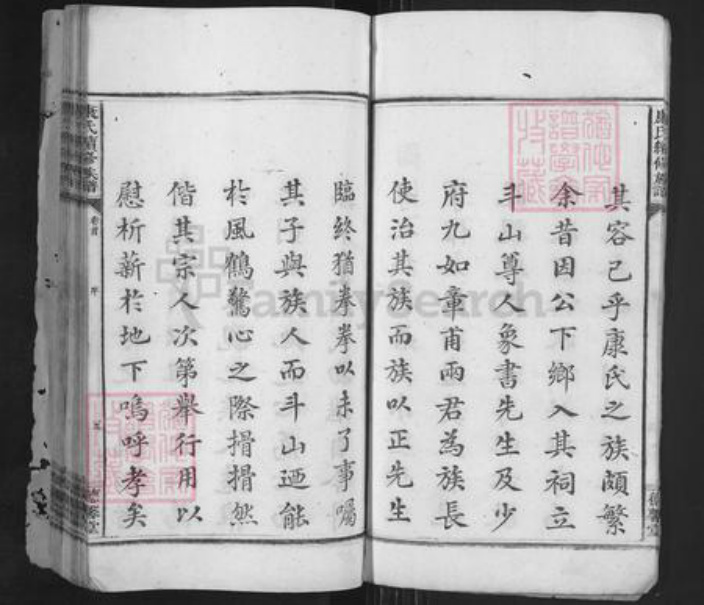 湖南省湘潭市湘乡市湘乡康氏德馨堂族谱-康氏续修族谱.pdf电子版插图5