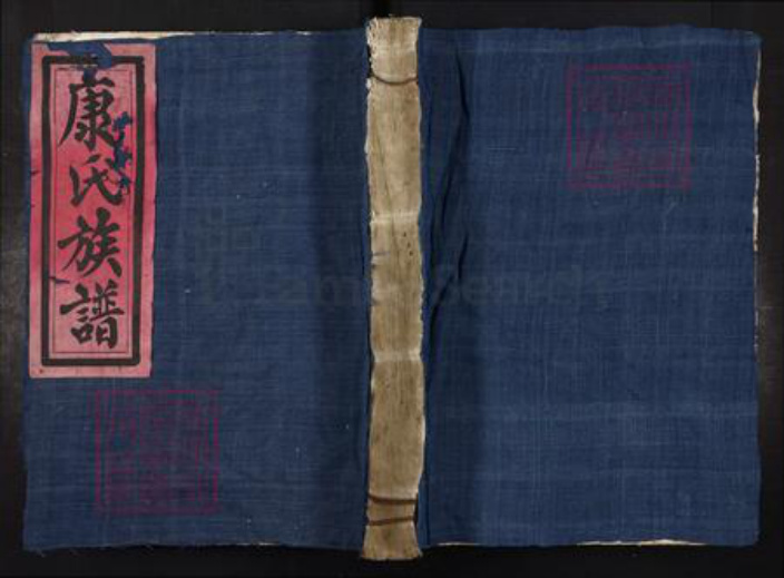 江西省赣州市宁都县竹笮乡康氏族谱-赣籍康氏五修族谱.pdf电子版