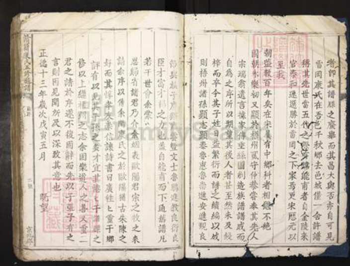 江西省赣州市宁都县竹笮乡康氏族谱-赣籍康氏五修族谱.pdf电子版插图2