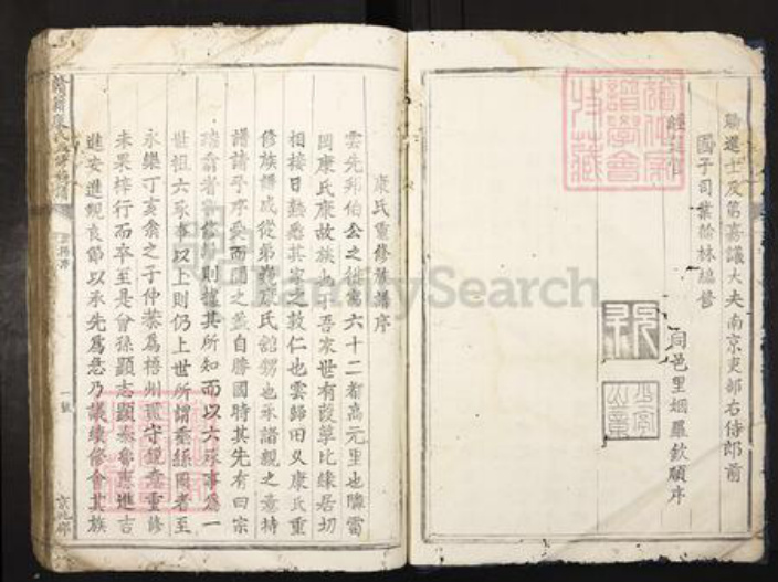 江西省赣州市宁都县竹笮乡康氏族谱-赣籍康氏五修族谱.pdf电子版插图3