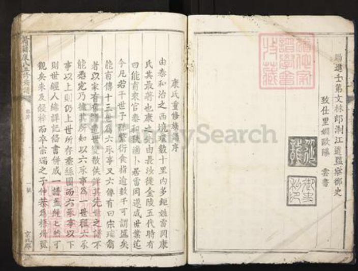 江西省赣州市宁都县竹笮乡康氏族谱-赣籍康氏五修族谱.pdf电子版插图5