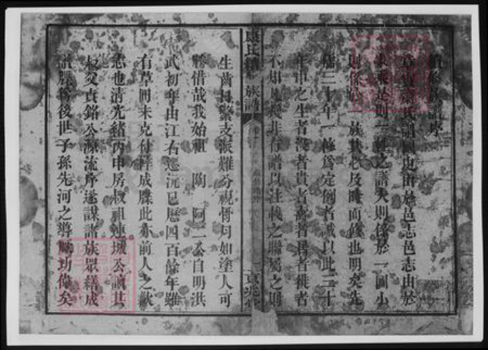 河南省康氏族谱-河南康氏续修族谱.pdf电子版插图2