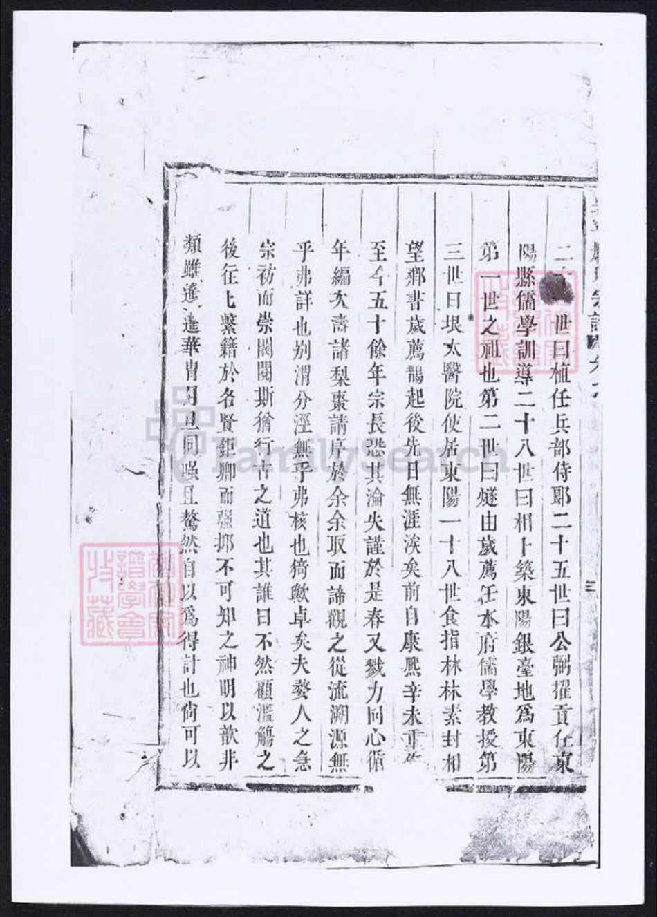 浙江省金华市东阳市东阳康氏族谱-吴宁康氏宗谱.pdf电子版插图 浙江省金华市东阳市东阳康氏族谱-吴宁康氏宗谱.pdf电子版插图