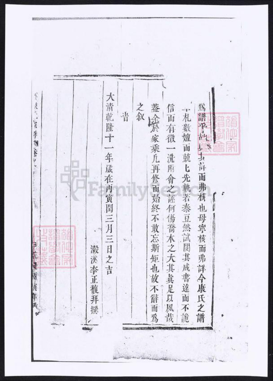 浙江省金华市东阳市东阳康氏族谱-吴宁康氏宗谱.pdf电子版插图1 浙江省金华市东阳市东阳康氏族谱-吴宁康氏宗谱.pdf电子版插图1