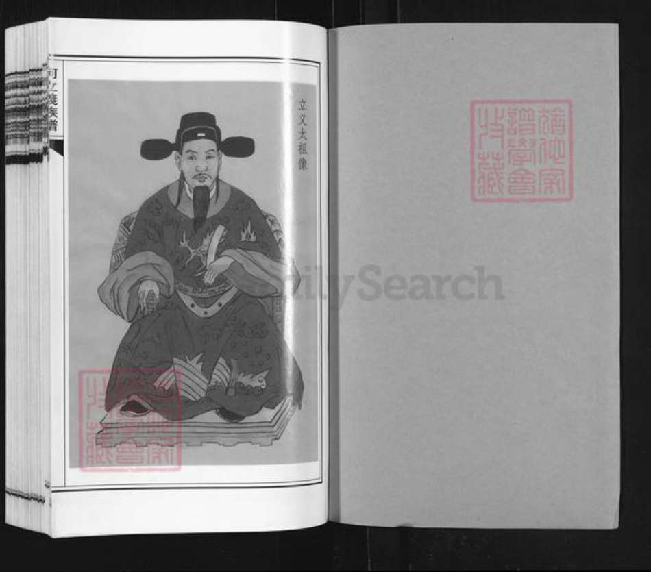 广东省茂名市信宜市合水镇柯氏族谱-茂名合水柯氏族谱.pdf电子版插图1