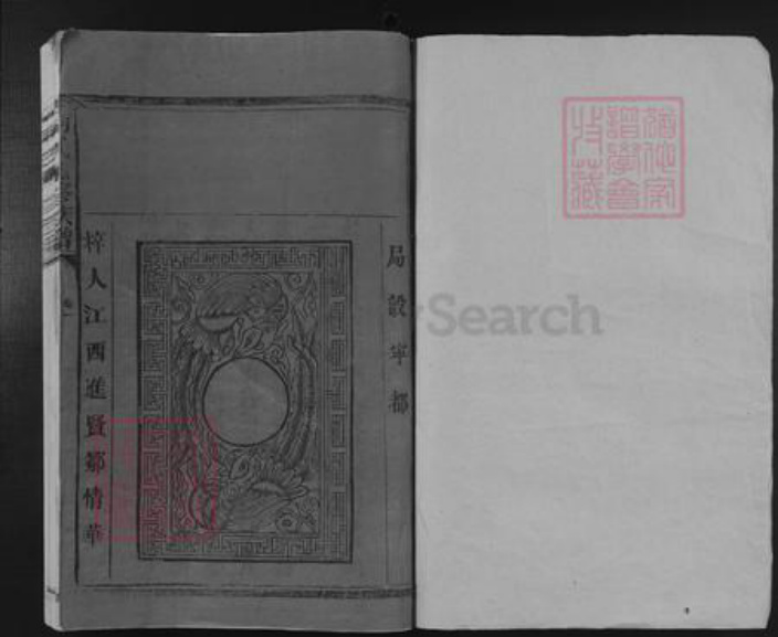 江西省赣州市柯氏族谱-宁都柯氏九修族谱.pdf电子版插图1