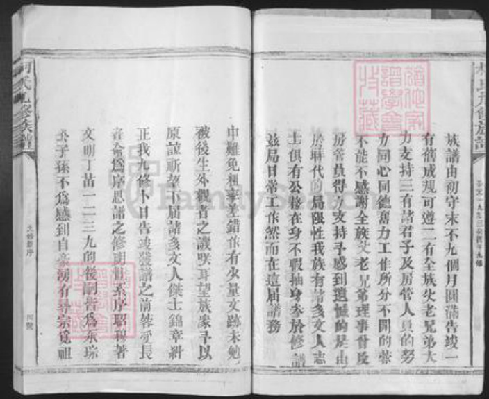 江西省赣州市柯氏族谱-宁都柯氏九修族谱.pdf电子版插图5