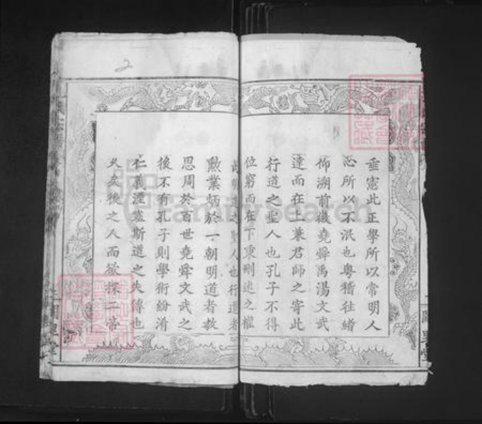 湖北省孔氏阙里堂族谱-孔氏宗谱.pdf电子版插图2 湖北省孔氏阙里堂族谱-孔氏宗谱.pdf电子版插图2