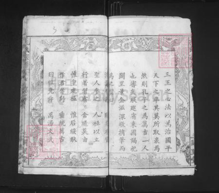 湖北省孔氏阙里堂族谱-孔氏宗谱.pdf电子版插图3 湖北省孔氏阙里堂族谱-孔氏宗谱.pdf电子版插图3