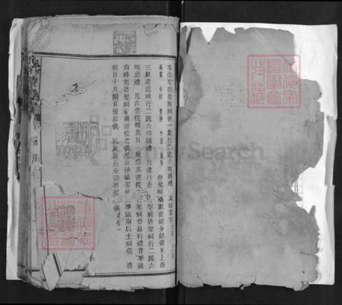 湖南省长沙市孔氏族谱-孔子世家谱[16卷首1卷末1卷].pdf电子版插图2