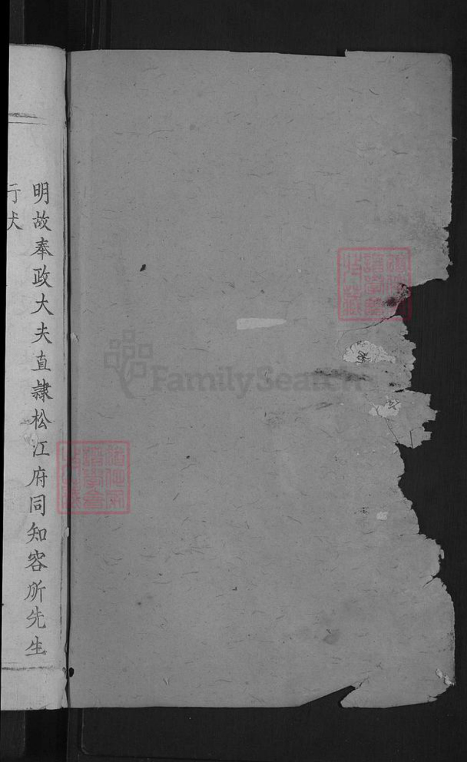 江西省吉安市青原区富田镇匡氏崇孝堂族谱-富田匡氏族谱.pdf电子版插图2