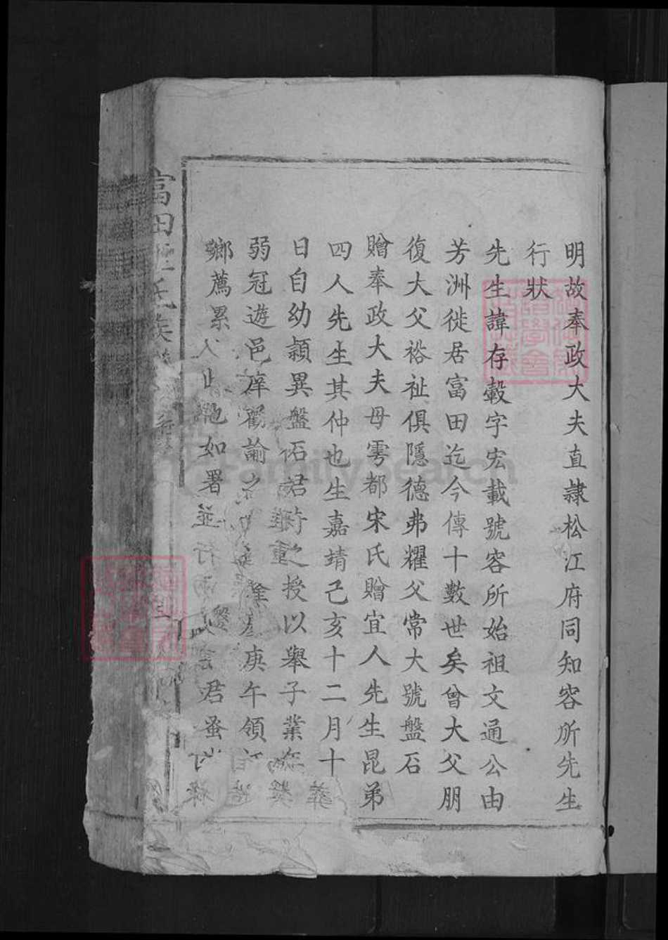 江西省吉安市青原区富田镇匡氏崇孝堂族谱-富田匡氏族谱.pdf电子版插图3