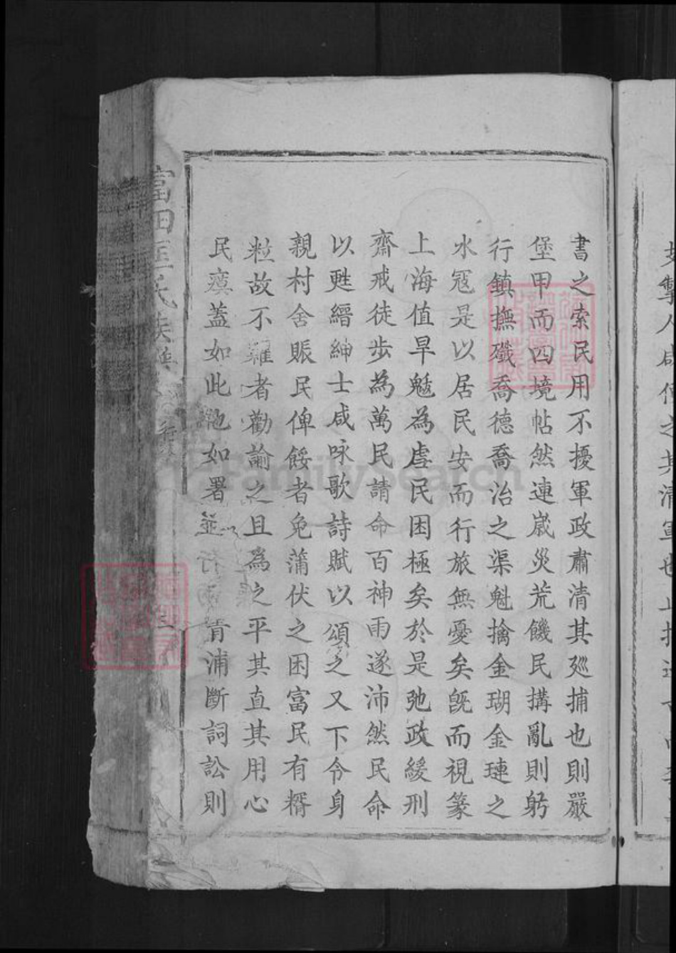 江西省吉安市青原区富田镇匡氏崇孝堂族谱-富田匡氏族谱.pdf电子版插图5