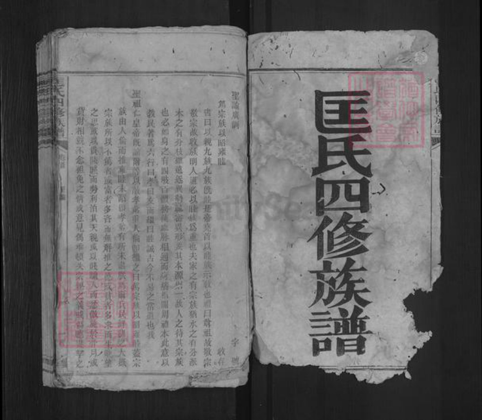 湖南省邵阳市隆回县匡氏庆余堂族谱-匡氏四修族谱.pdf电子版插图1 湖南省邵阳市隆回县匡氏庆余堂族谱-匡氏四修族谱.pdf电子版插图1