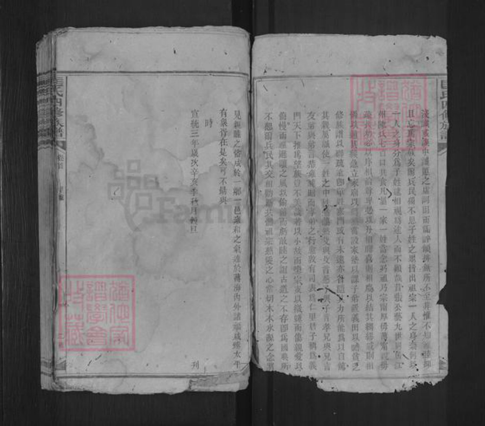 湖南省邵阳市隆回县匡氏庆余堂族谱-匡氏四修族谱.pdf电子版插图2 湖南省邵阳市隆回县匡氏庆余堂族谱-匡氏四修族谱.pdf电子版插图2