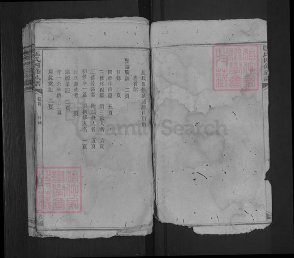 湖南省邵阳市隆回县匡氏庆余堂族谱-匡氏四修族谱.pdf电子版插图3 湖南省邵阳市隆回县匡氏庆余堂族谱-匡氏四修族谱.pdf电子版插图3