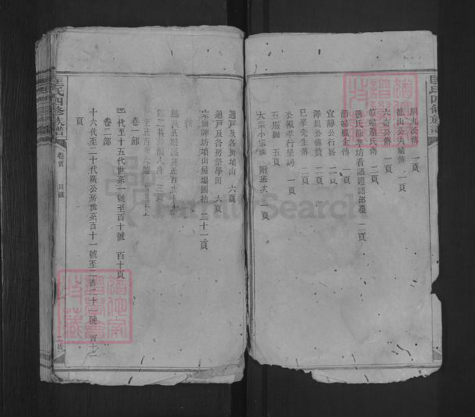 湖南省邵阳市隆回县匡氏庆余堂族谱-匡氏四修族谱.pdf电子版插图4 湖南省邵阳市隆回县匡氏庆余堂族谱-匡氏四修族谱.pdf电子版插图4