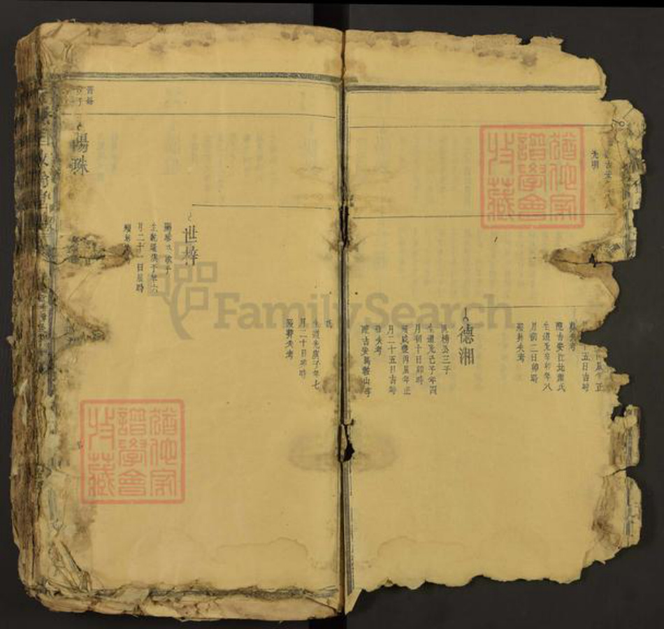 江西省吉安市峡江县戈坪乡匡氏叙伦堂族谱-芳洲匡氏叙伦堂谱.pdf电子版插图2