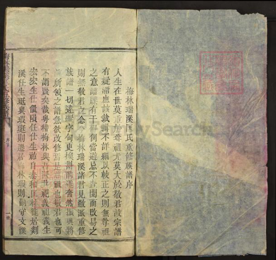 江西省吉安市泰和市塘洲镇匡氏族谱-梅林瑞溪匡氏五修族谱.pdf电子版插图1 江西省吉安市泰和市塘洲镇匡氏族谱-梅林瑞溪匡氏五修族谱.pdf电子版插图1