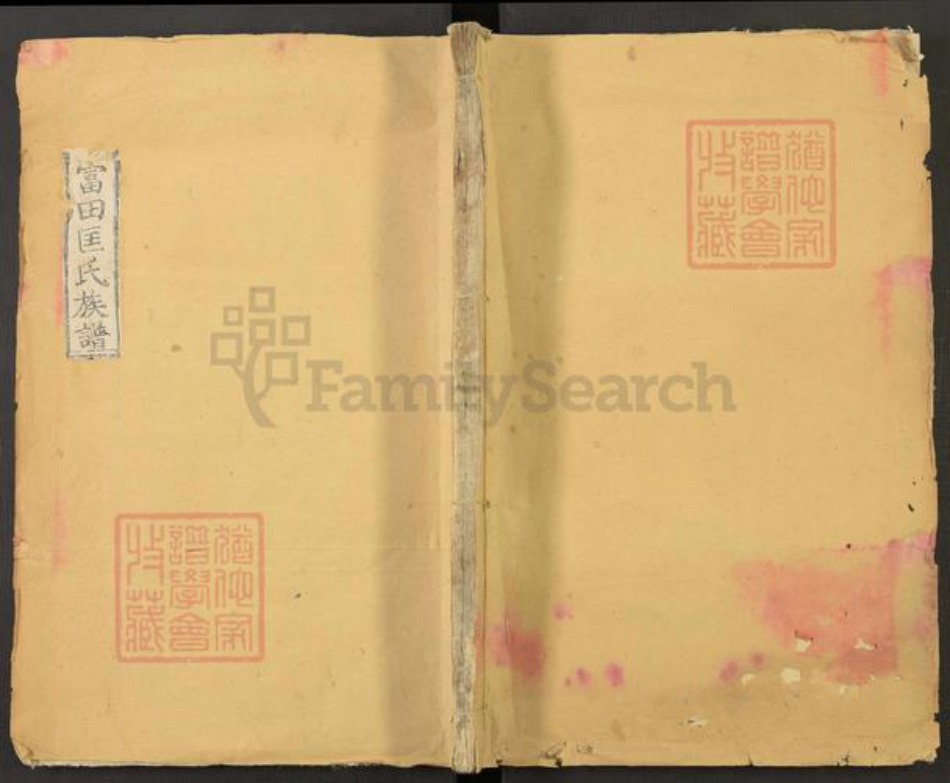 江西省吉安市青原区富田镇江西省吉安市匡氏崇孝堂族谱-富田匡氏族谱.pdf电子版