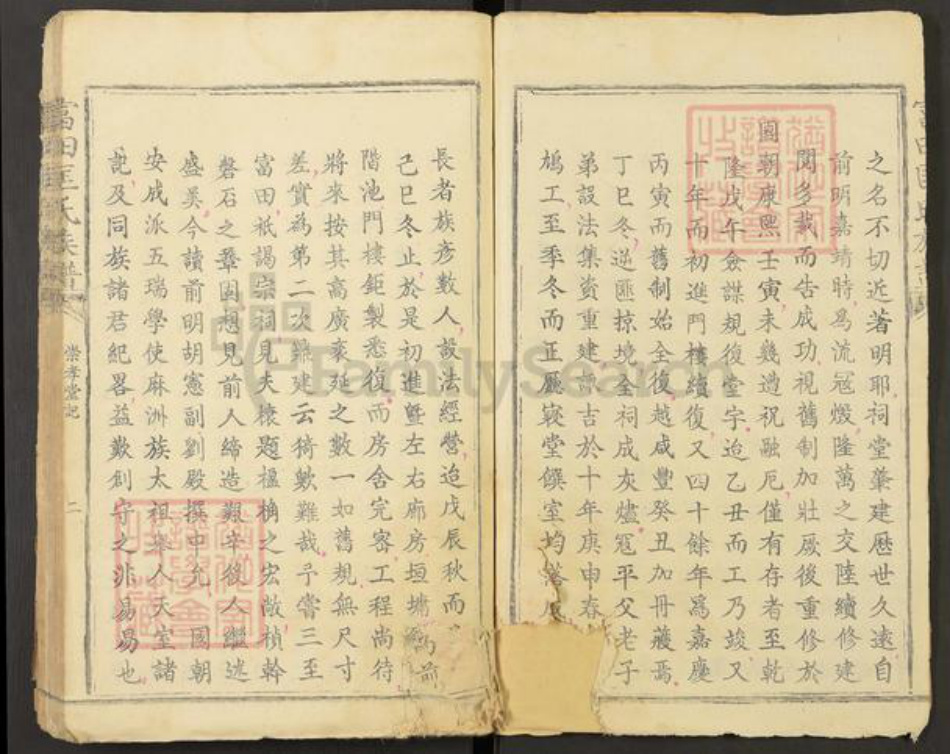 江西省吉安市青原区富田镇江西省吉安市匡氏崇孝堂族谱-富田匡氏族谱.pdf电子版插图2 江西省吉安市青原区富田镇江西省吉安市匡氏崇孝堂族谱-富田匡氏族谱.pdf电子版插图2