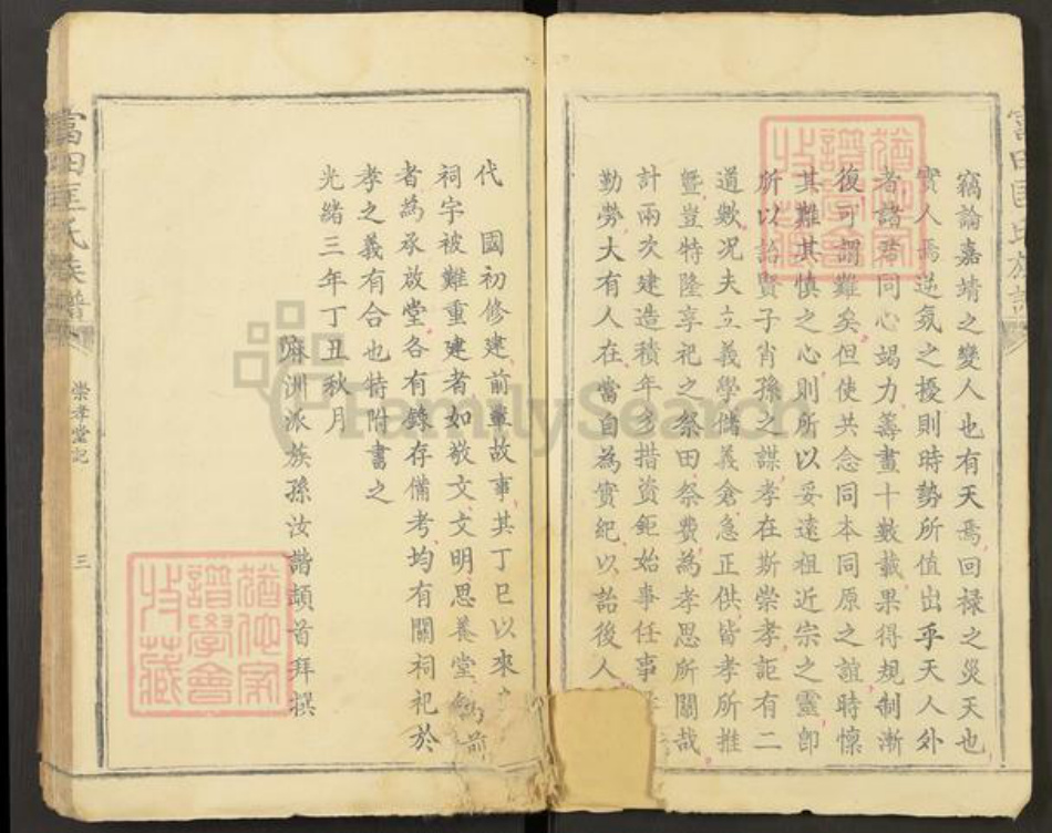 江西省吉安市青原区富田镇江西省吉安市匡氏崇孝堂族谱-富田匡氏族谱.pdf电子版插图3 江西省吉安市青原区富田镇江西省吉安市匡氏崇孝堂族谱-富田匡氏族谱.pdf电子版插图3